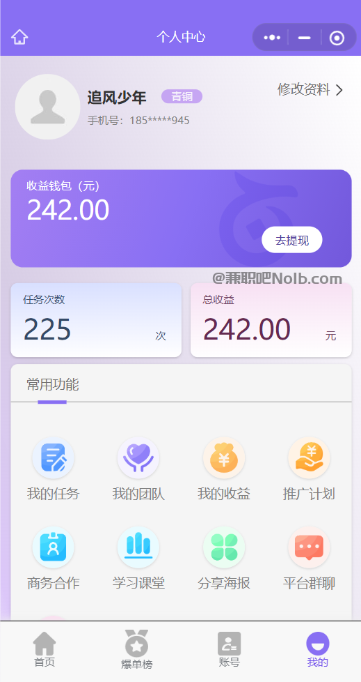 泗洪【赛扬有米】宝妈学生居家线上视频代发兼职平台,0撸赚米项目 第3张 泗洪【赛扬有米】宝妈学生居家线上视频代发兼职平台,0撸赚米项目 第3张